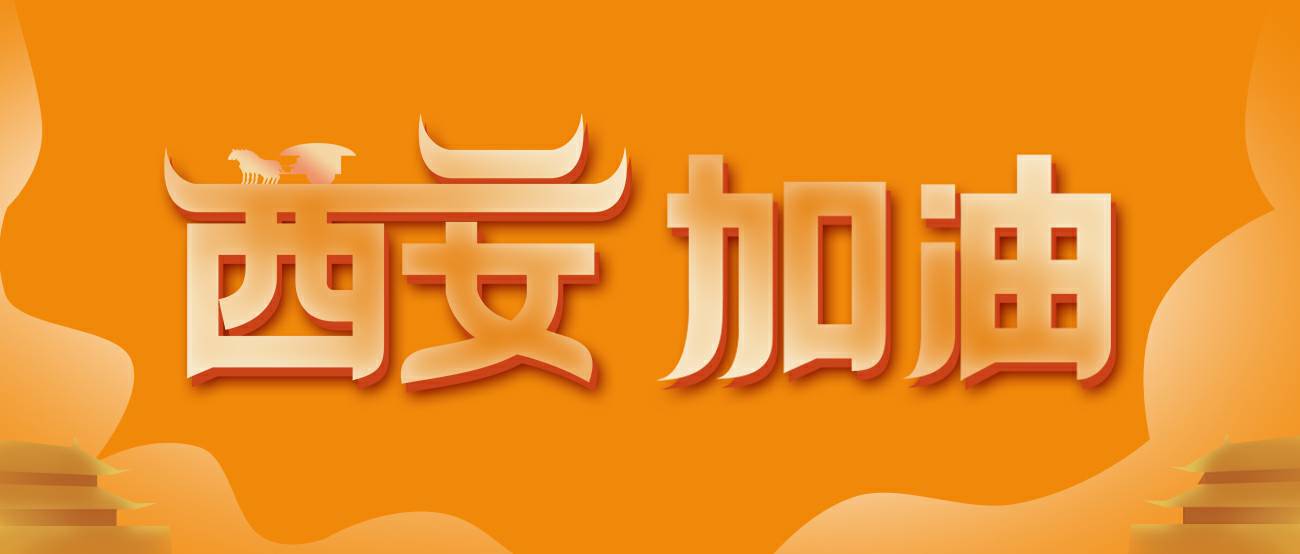 乐竟·公司网站入口-乐竟(中国)集团再捐20万个KN95口罩驰援西安！